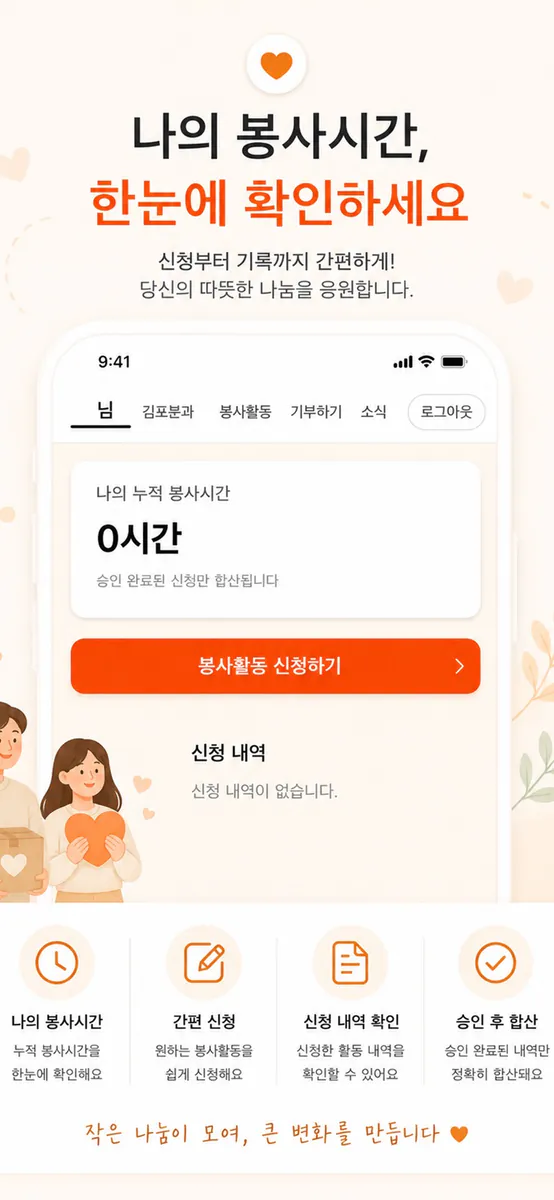 찾복 App Store 공개 화면 3