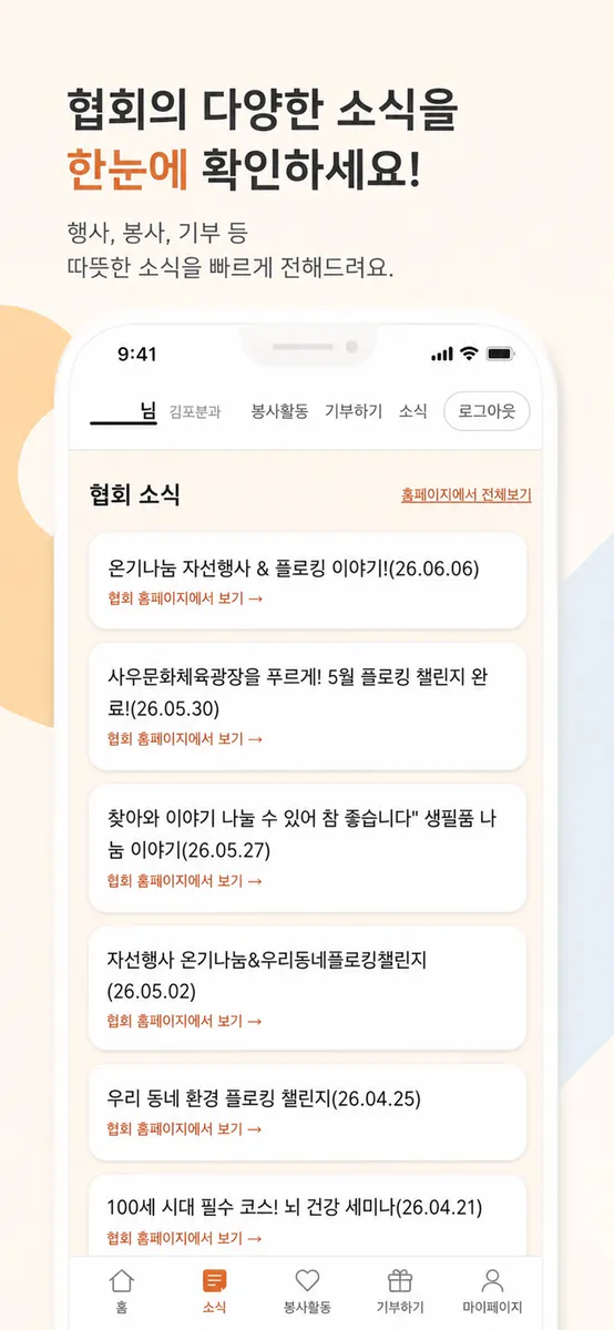 찾복 App Store 공개 화면 5