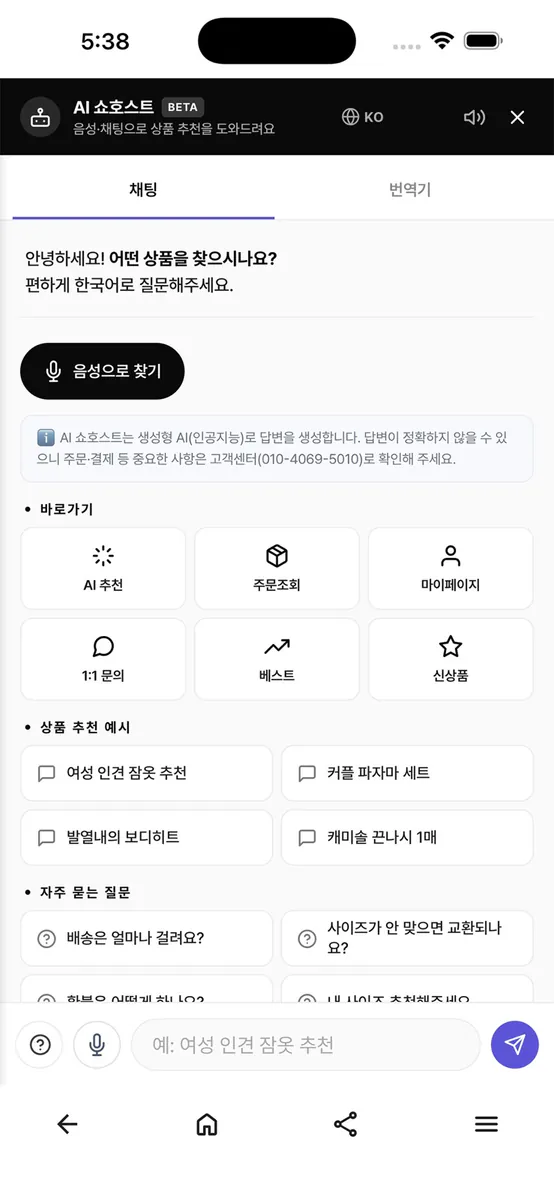 내의미 App Store 공개 화면 2