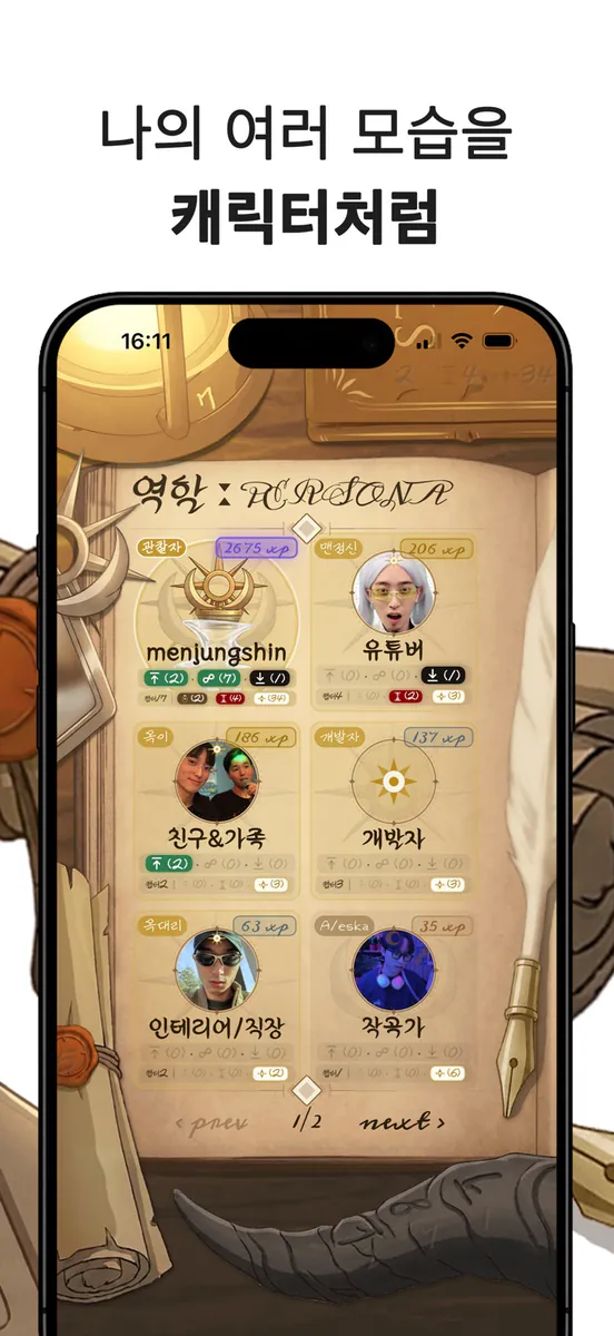 다이어리 아르카 App Store 공개 화면 3
