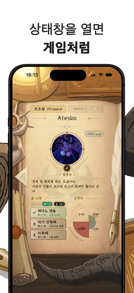 다이어리 아르카 App Store 공개 화면 4