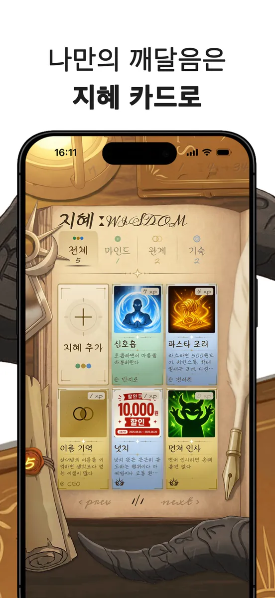 다이어리 아르카 App Store 공개 화면 5