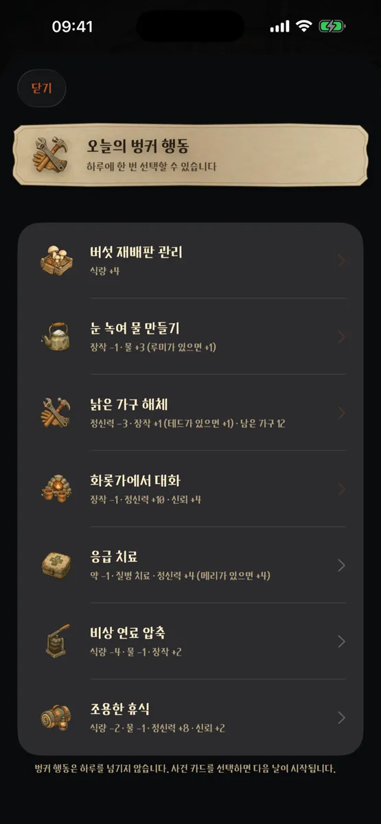 꼬리 벙커 App Store 공개 화면 4