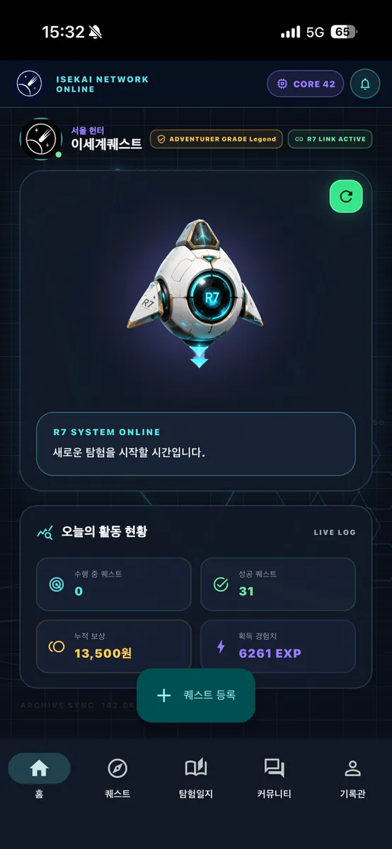 이세계퀘스트 App Store 공개 화면 2