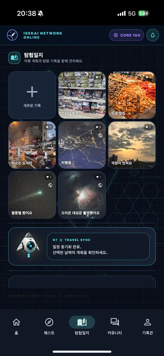 이세계퀘스트 App Store 공개 화면 5