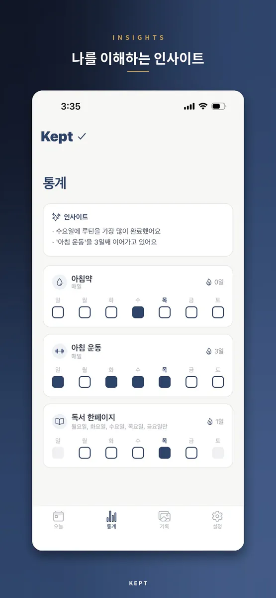Kept - 매일의 기록 App Store 공개 화면 2