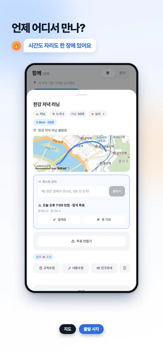 모여핏 App Store 공개 화면 3