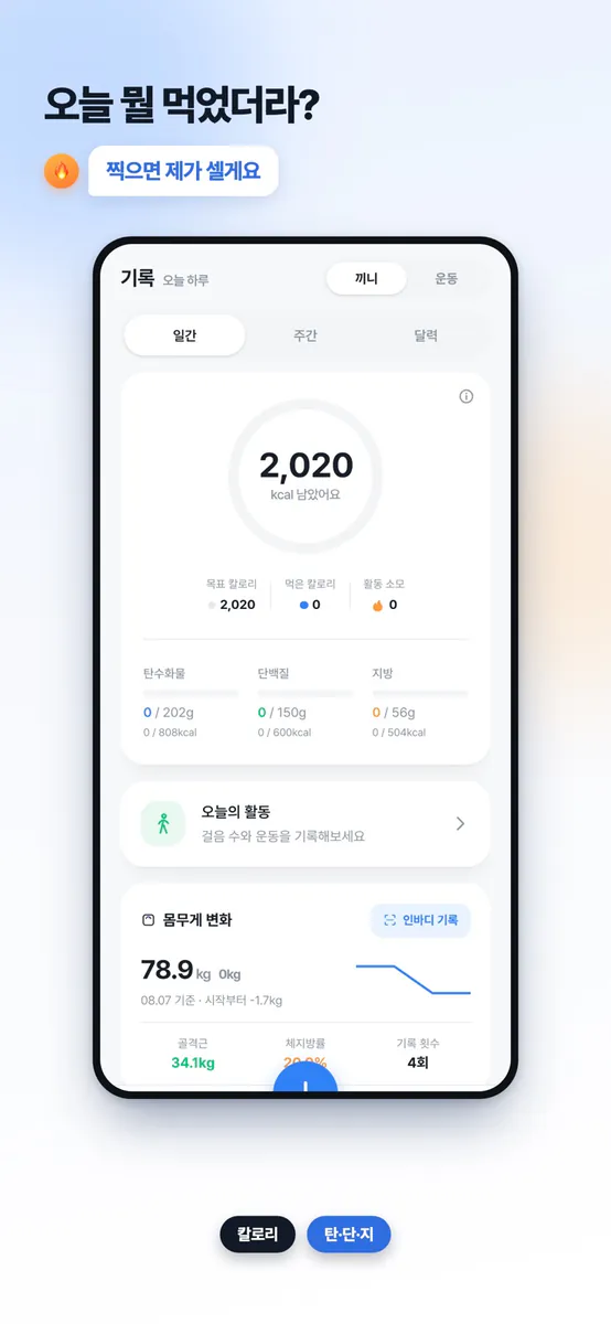 모여핏 App Store 공개 화면 4