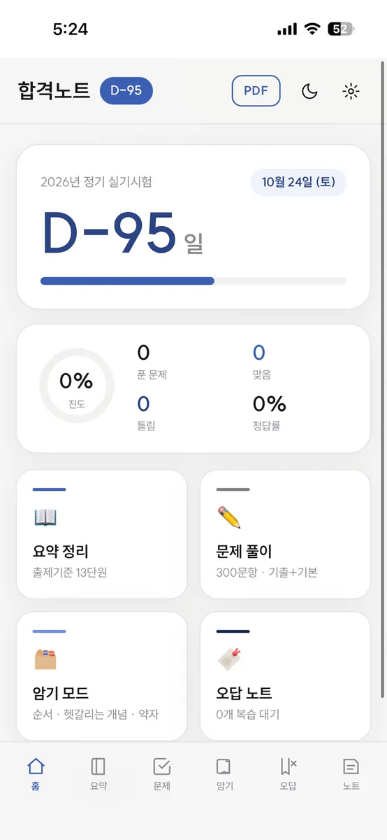 텔레마케팅관리사 실기 | 기출, 공부 App Store 공개 화면 2