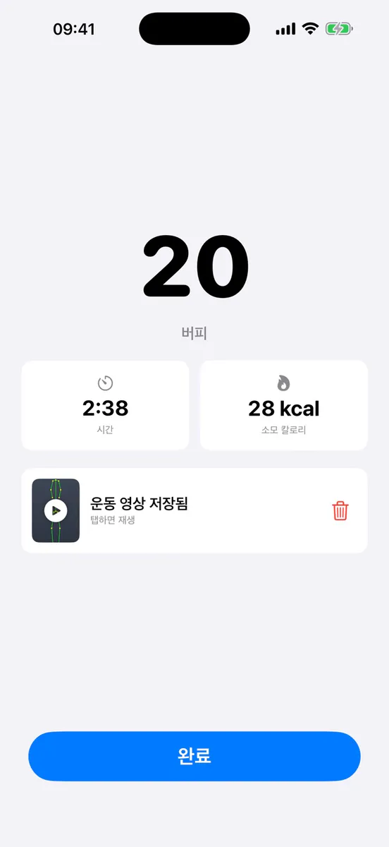 버피 자세 카운터: AI 자동 카운트 App Store 공개 화면 3