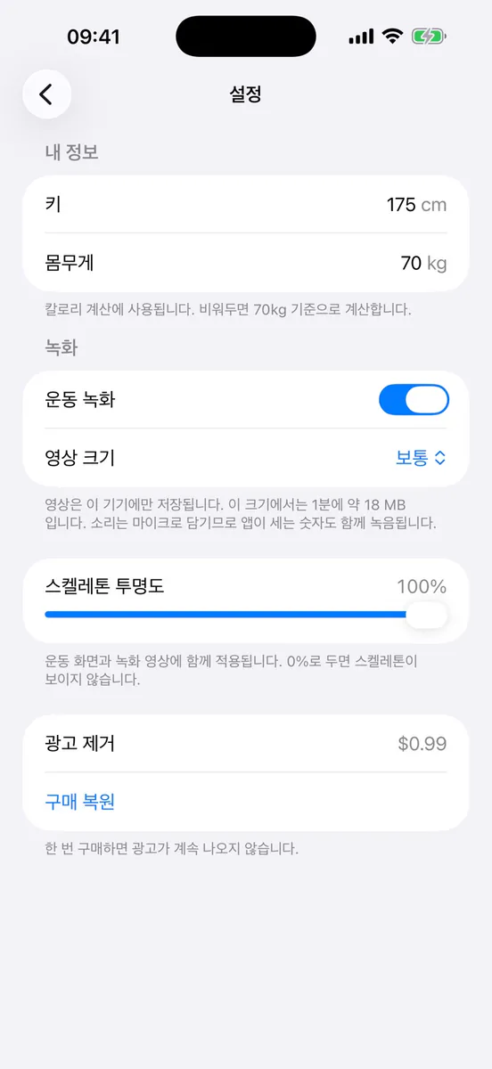버피 자세 카운터: AI 자동 카운트 App Store 공개 화면 4