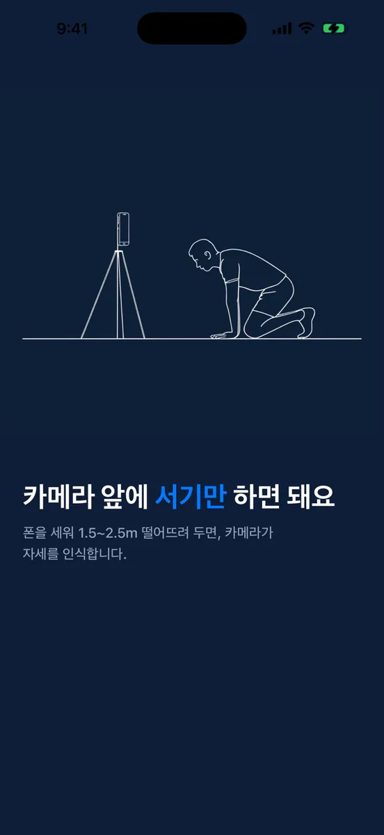 버피 자세 카운터: AI 자동 카운트 App Store 공개 화면 5