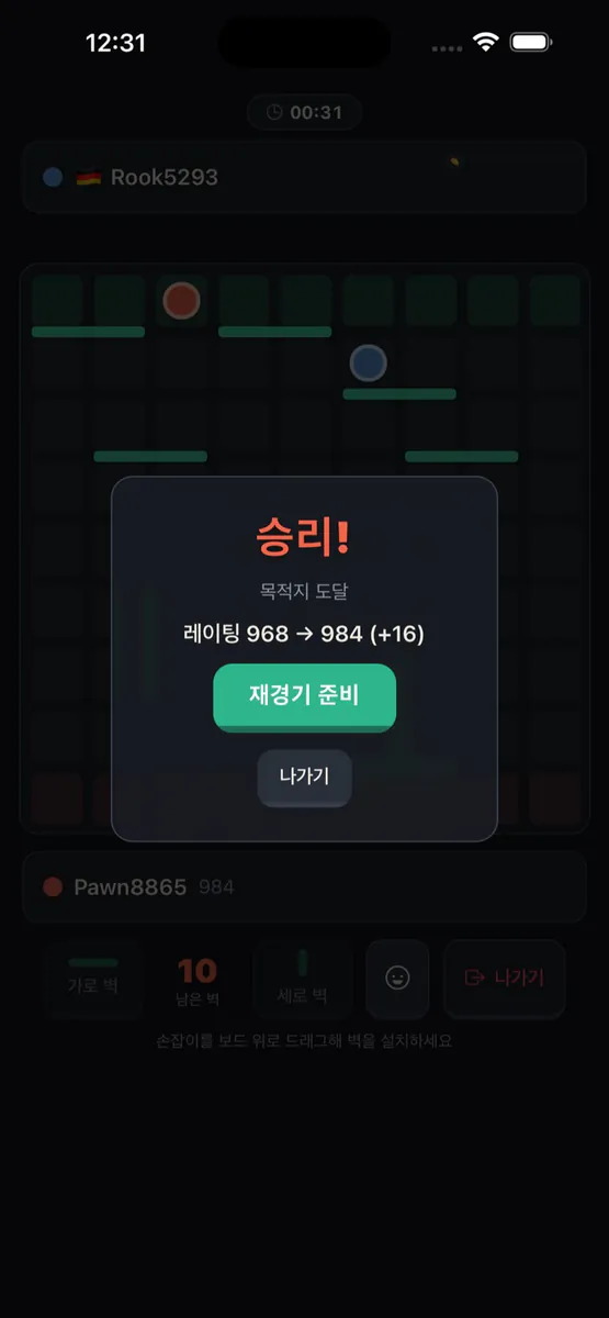 길막체스: 실시간 길막 대전 App Store 공개 화면 4
