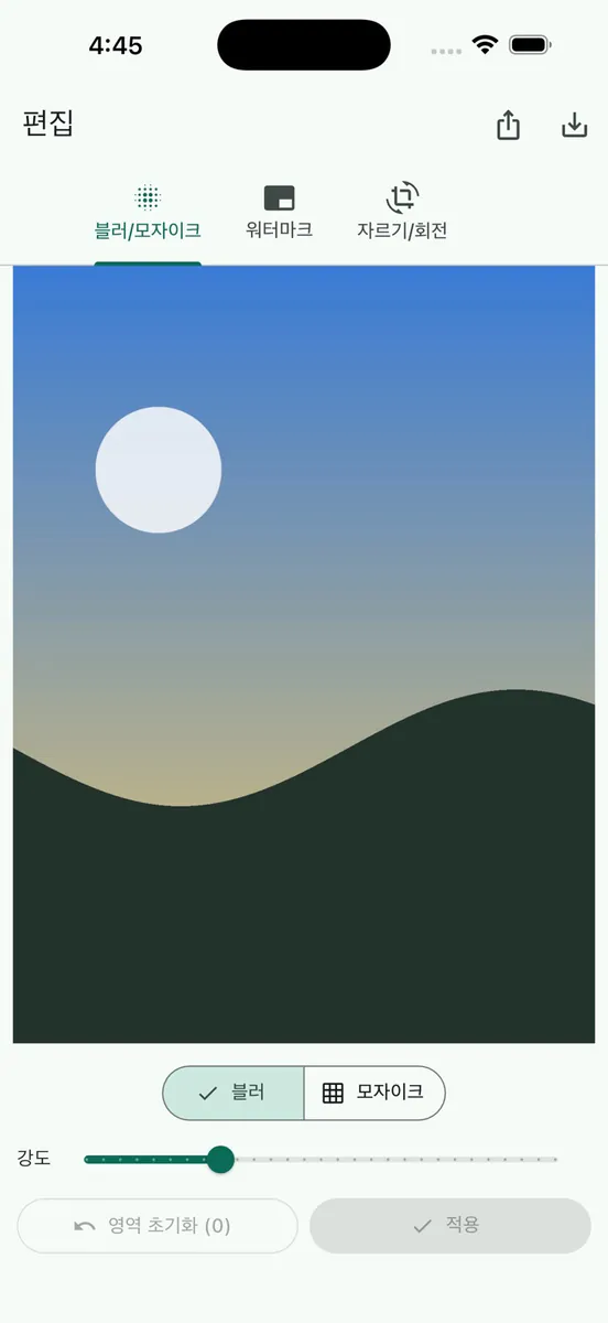 EXIF 클리너: 워터마크 추가 App Store 공개 화면 3