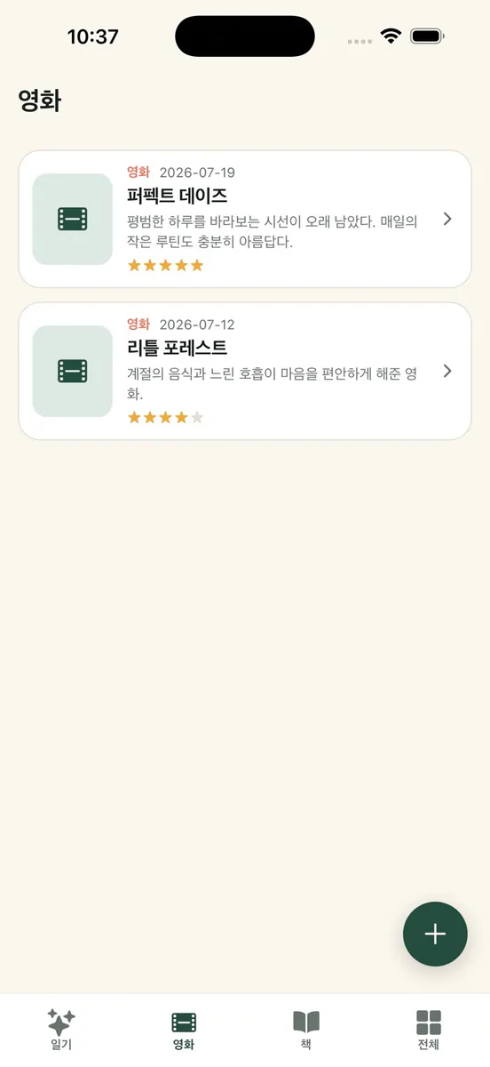 모멘트리 - 일기·영화·독서 기록 App Store 공개 화면 2