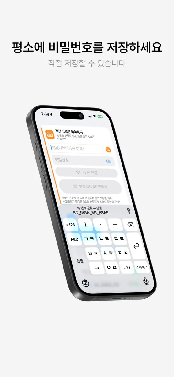 마이파이 App Store 공개 화면 4