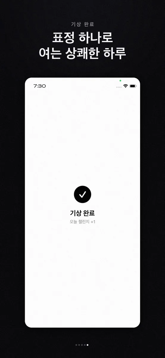 Brrrp - 표정 짓는 알람 App Store 공개 화면 3