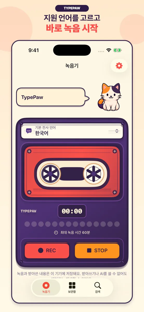 타이포 App Store 공개 화면 1
