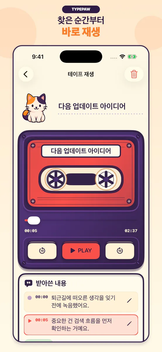 타이포 App Store 공개 화면 3