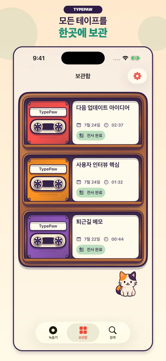 타이포 App Store 공개 화면 4