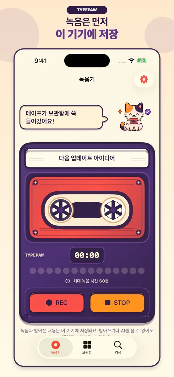 타이포 App Store 공개 화면 5