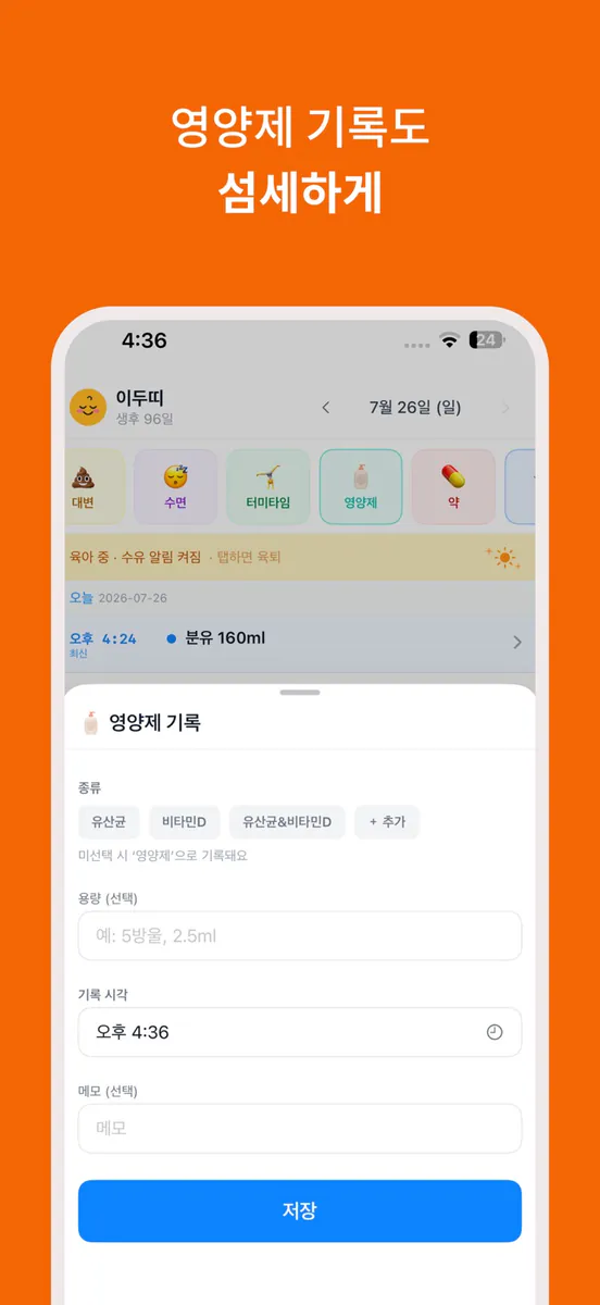 찌뿌둥 App Store 공개 화면 4