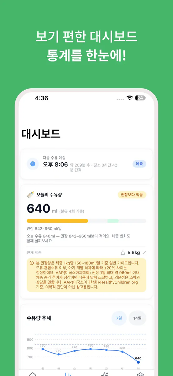 찌뿌둥 App Store 공개 화면 5