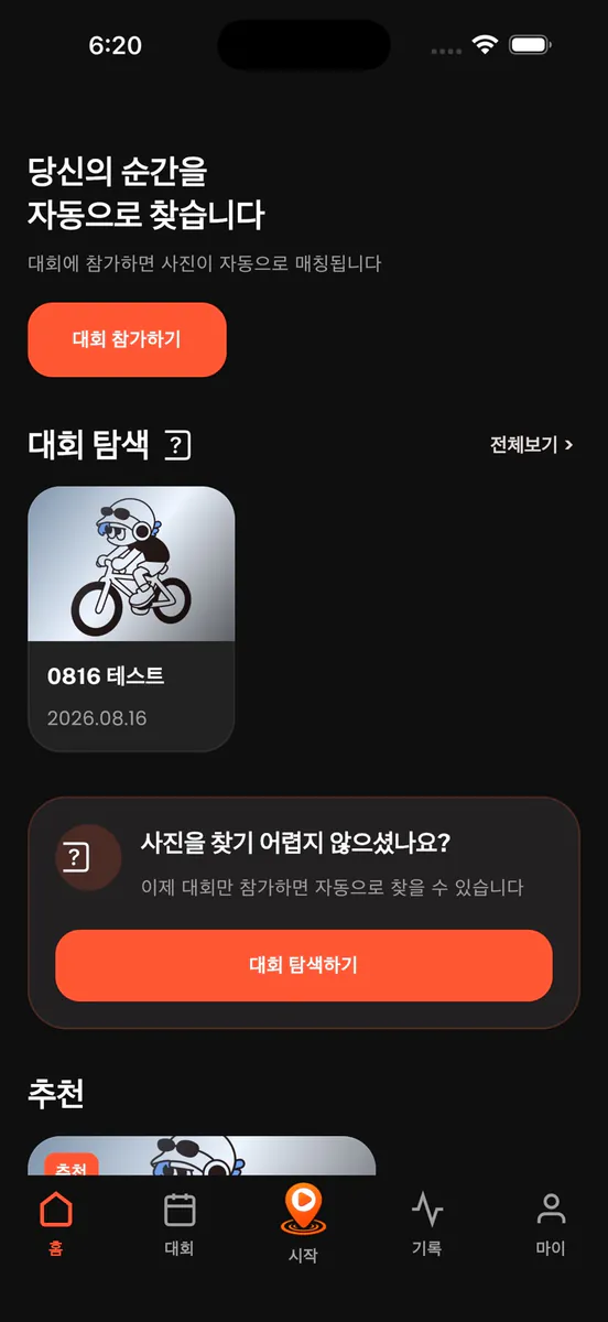 BIBLY - 비블리 App Store 공개 화면 1