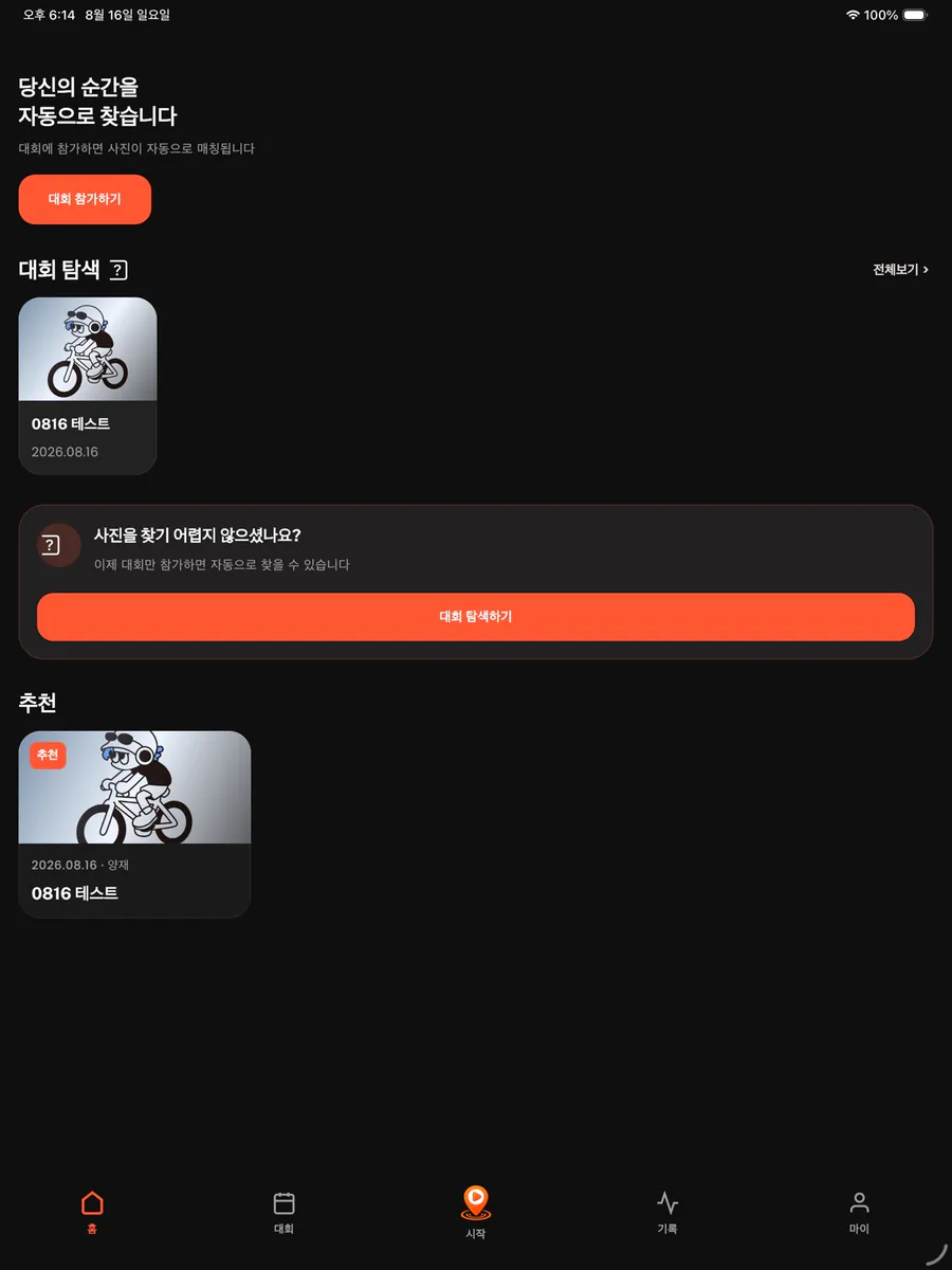 BIBLY - 비블리 App Store 공개 화면 4