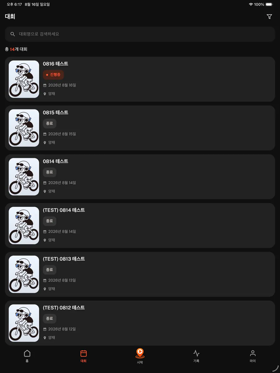 BIBLY - 비블리 App Store 공개 화면 5