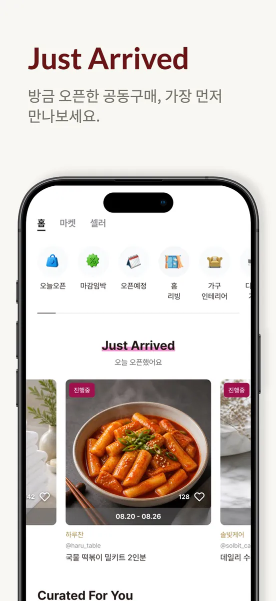 캘린 App Store 공개 화면 1