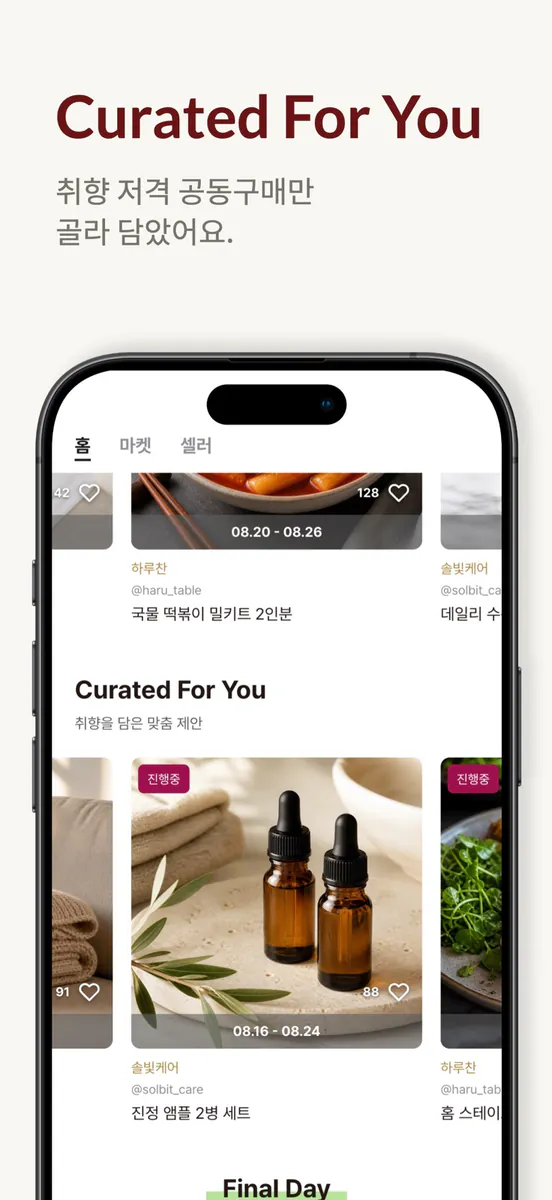 캘린 App Store 공개 화면 2