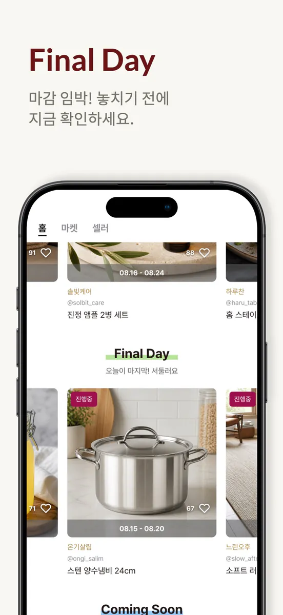 캘린 App Store 공개 화면 3