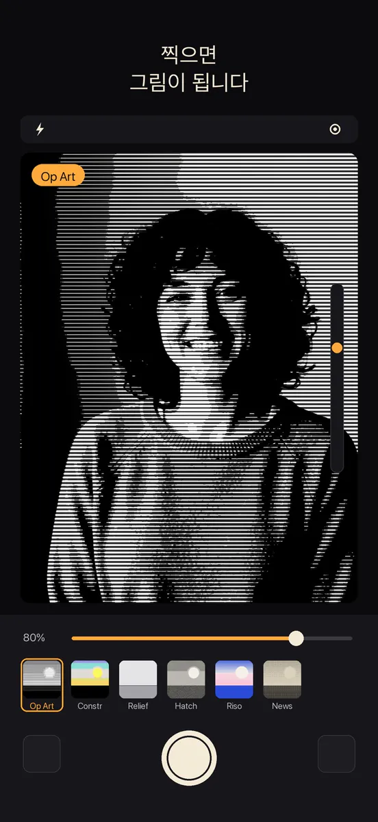 Art Cam: 아트 필터 카메라 App Store 공개 화면 1