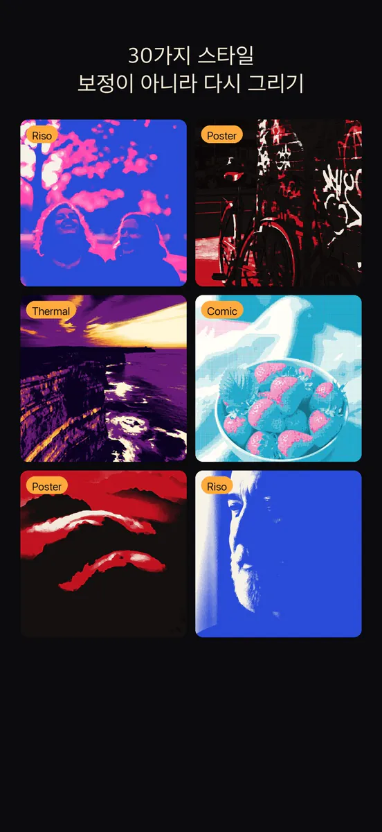 Art Cam: 아트 필터 카메라 App Store 공개 화면 2