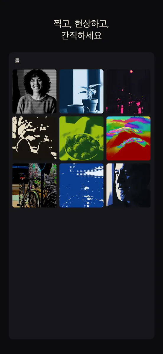Art Cam: 아트 필터 카메라 App Store 공개 화면 3
