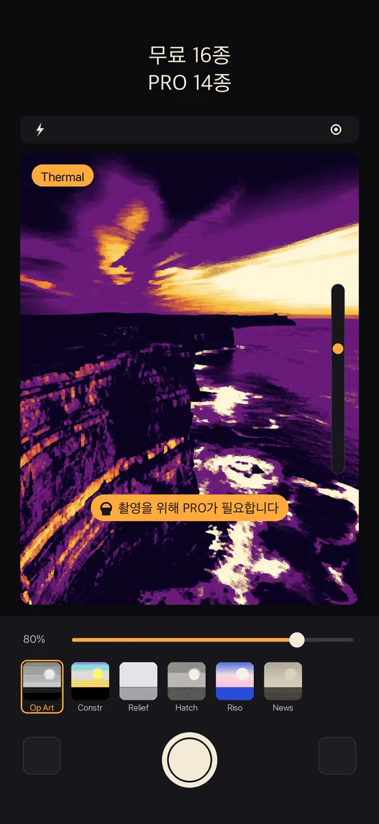 Art Cam: 아트 필터 카메라 App Store 공개 화면 4