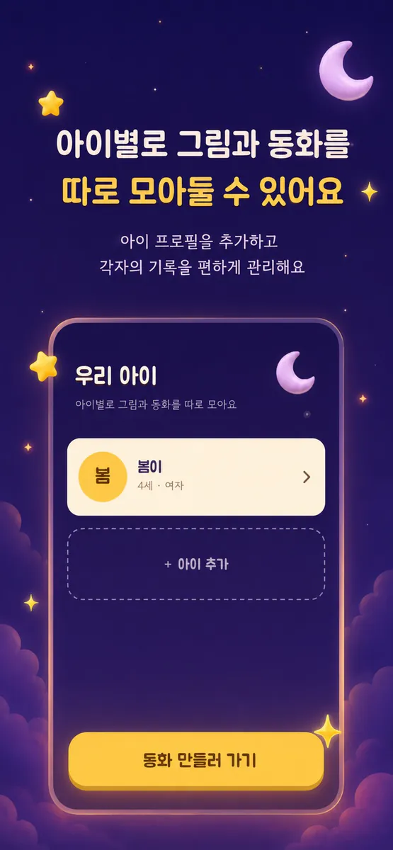LittleArtist : 아이 그림을 동화책으로 App Store 공개 화면 3