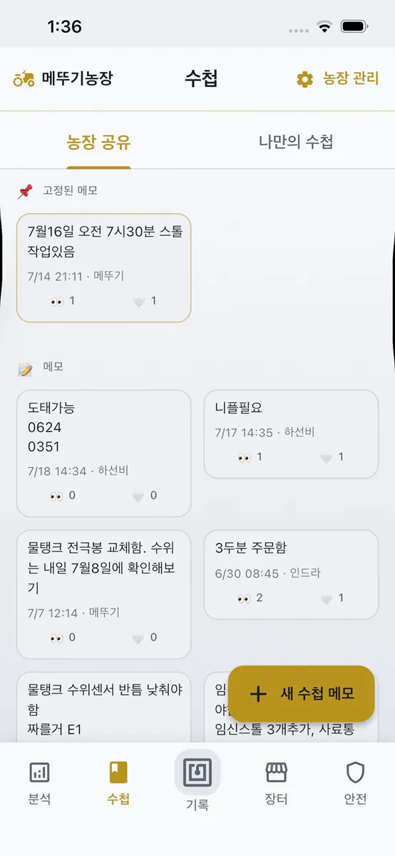 팜타이 App Store 공개 화면 4
