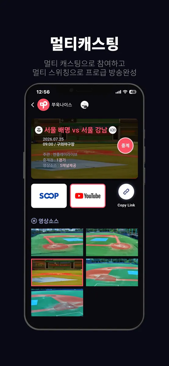 엔플레이 라이브 App Store 공개 화면 2