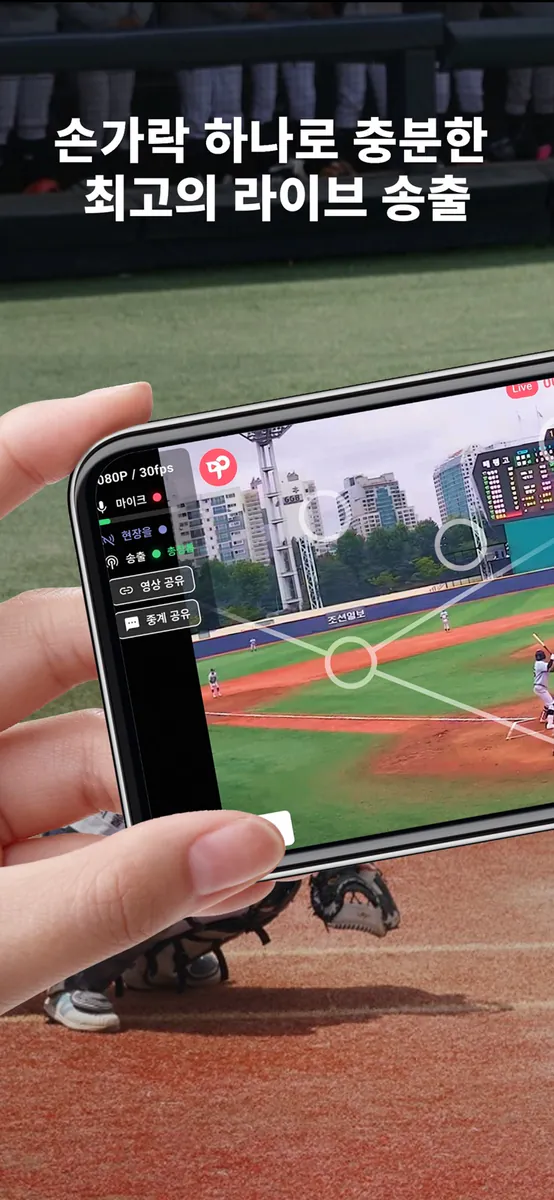 엔플레이 라이브 App Store 공개 화면 3