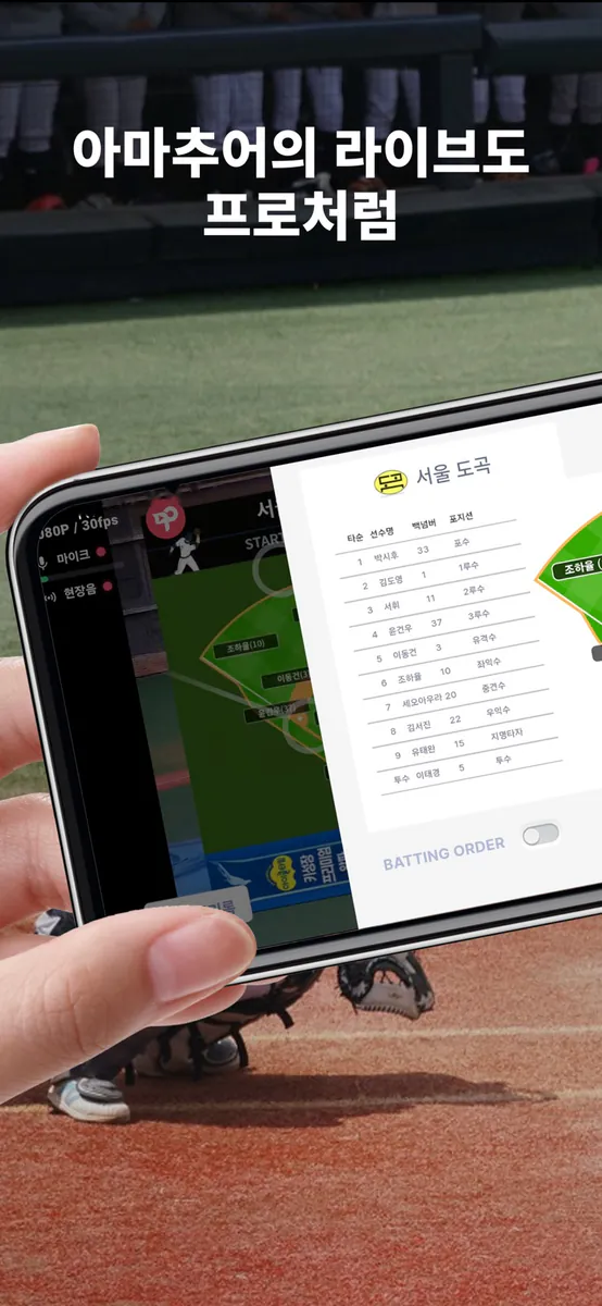 엔플레이 라이브 App Store 공개 화면 5