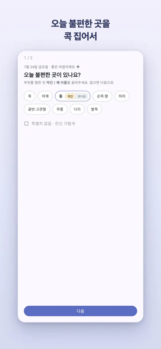 무브미 App Store 공개 화면 2