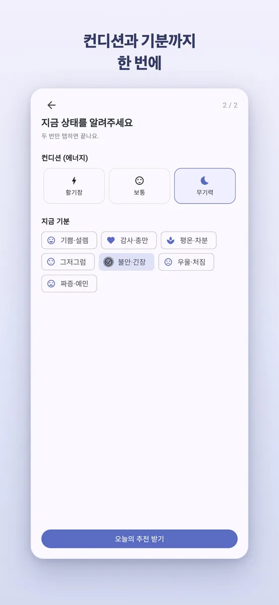 무브미 App Store 공개 화면 3