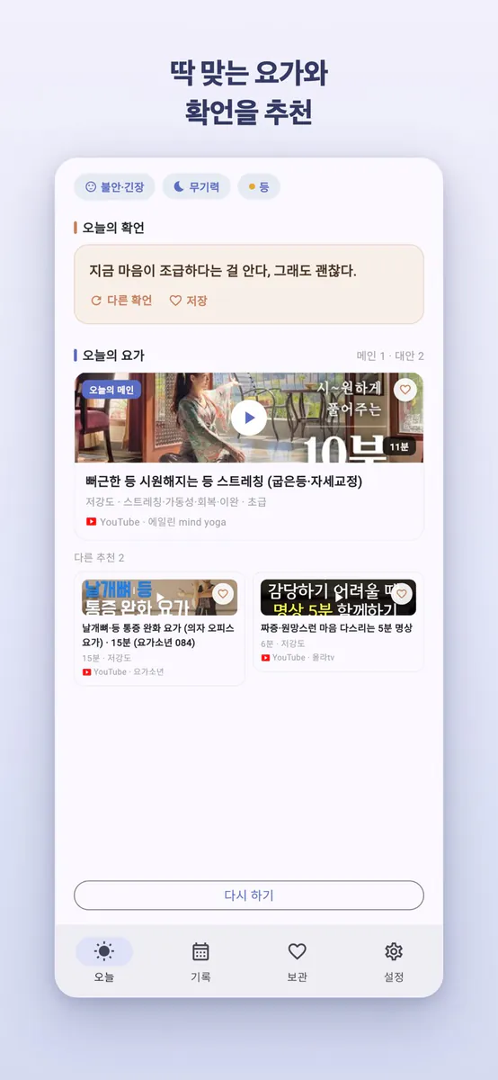 무브미 App Store 공개 화면 4