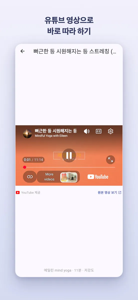 무브미 App Store 공개 화면 5