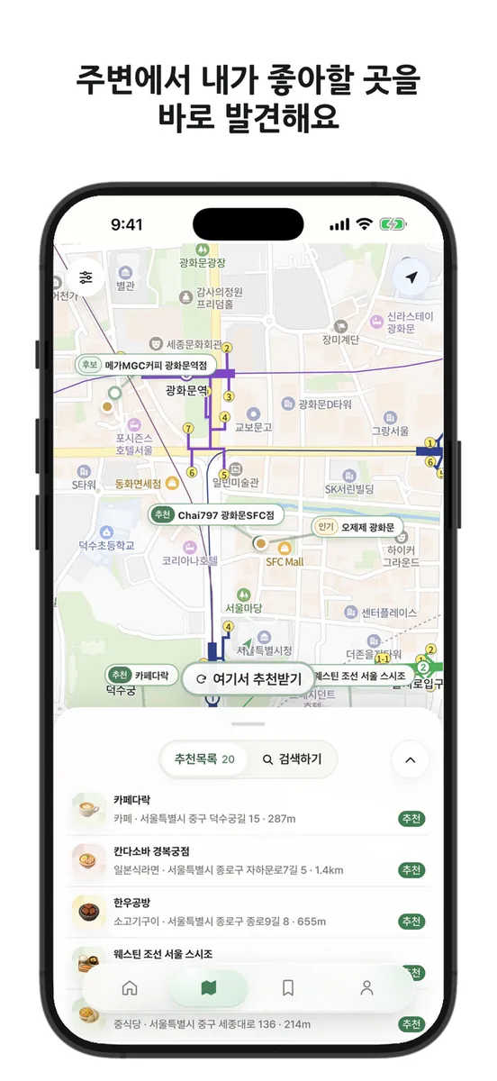 밥풀티파이 App Store 공개 화면 3