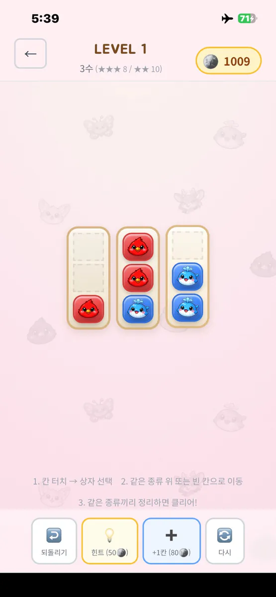 정리각 App Store 공개 화면 1