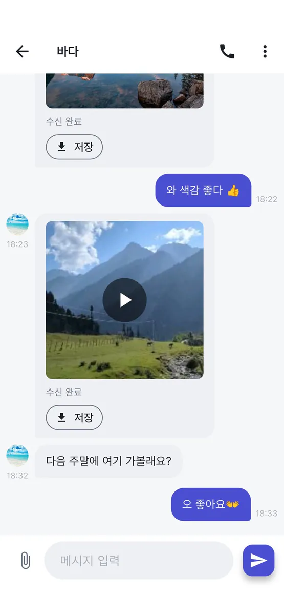 다붓 App Store 공개 화면 2