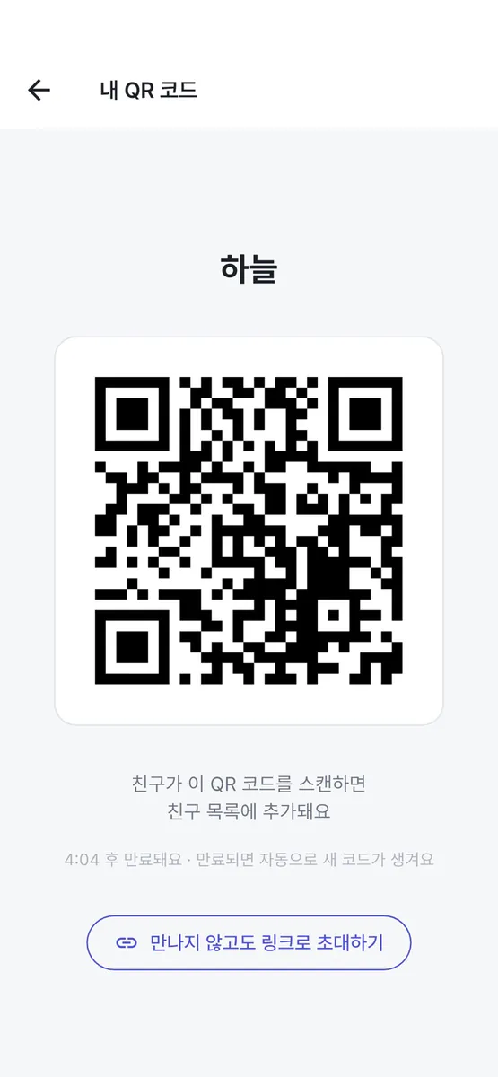 다붓 App Store 공개 화면 5